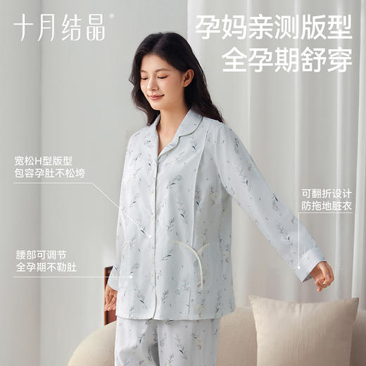 【满99-20/199-50】花涧兔月子服纯家居服棉套装纱罗抗菌7A级超透气春夏新款 商品图7