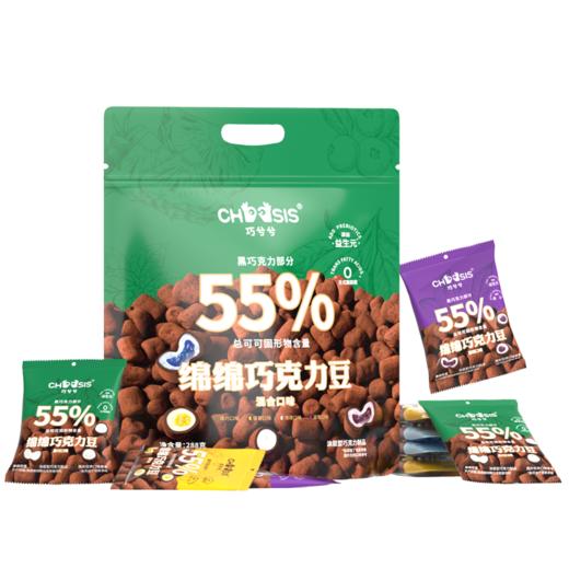 巧兮兮丨绵绵巧克力豆家庭分享装288g（共16小包） 商品图0