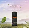 利芙耶 快乐鼠尾草单方精油10ml/瓶 商品缩略图0