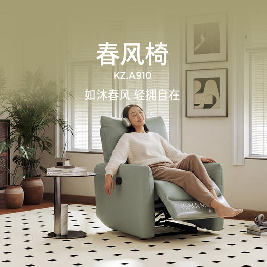 顾家家居整装 现代舒适 功能布单椅KZ.A910春风椅 商品图0