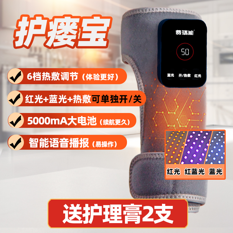 费瑞能石墨烯透析红蓝光护瘘宝远红外发热透析护瘘热敷理疗