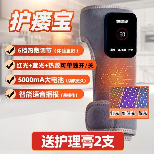 费瑞能石墨烯透析红蓝光护瘘宝远红外发热透析护瘘热敷理疗 商品图0