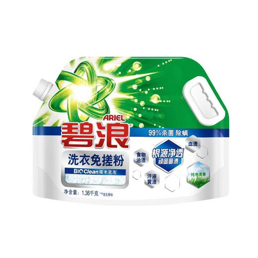 碧浪1.36kg创新专研洗衣免搓粉(纯净清香) 商品图0