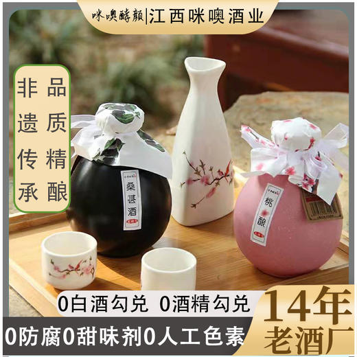 桂花酒青梅酒桃花酒低度女士发酵酒古风甜果酒礼盒现货新款新品伴手礼 商品图0