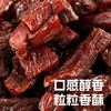 科尔沁 内蒙风干牛肉粒 500g 内蒙特色休闲零食小吃 商品缩略图1