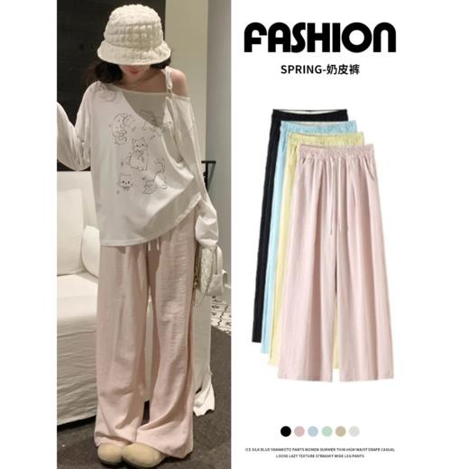 【🌱早春福利49.9/条】冰丝奶皮裤女春夏薄款高腰显瘦休闲直筒裤小个子垂感遛弯阔腿裤聚★为爱严选 商品图0