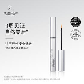 美国RevitaLash稳固卷翘睫毛滋养液1ml/2ml/3.5ml多规格【郑州仓】