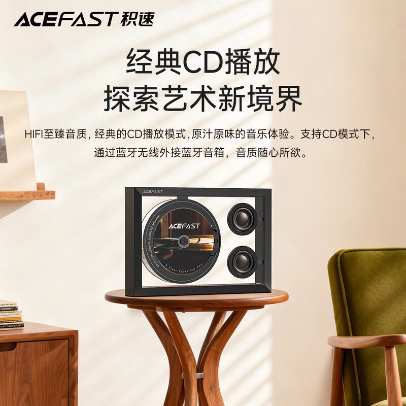ACEFAST积速 CD播放机水晶之声蓝牙音箱 OG2