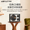 ACEFAST积速 CD播放机水晶之声蓝牙音箱 OG2 商品缩略图0