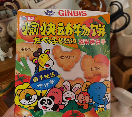愉快动物饼干（蔬菜味） 商品图0
