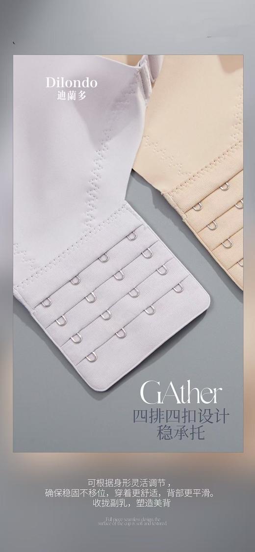 迪兰多无痕中厚蚕蚕杯小胸聚拢舒适透气2118481 商品图4