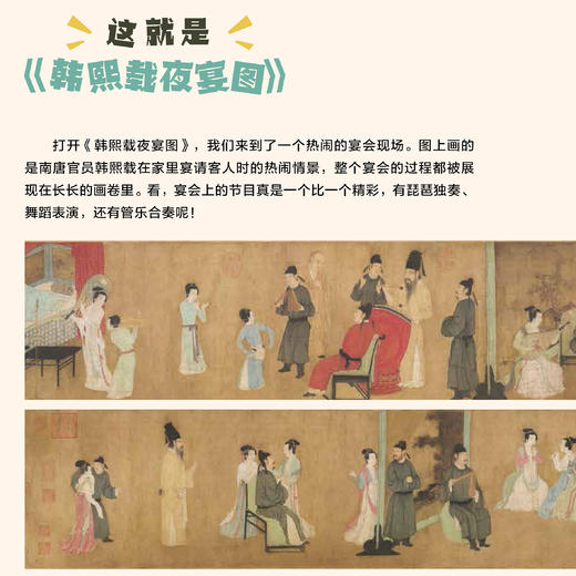 《原来，中国画这么有趣！》（全6册） 商品图9