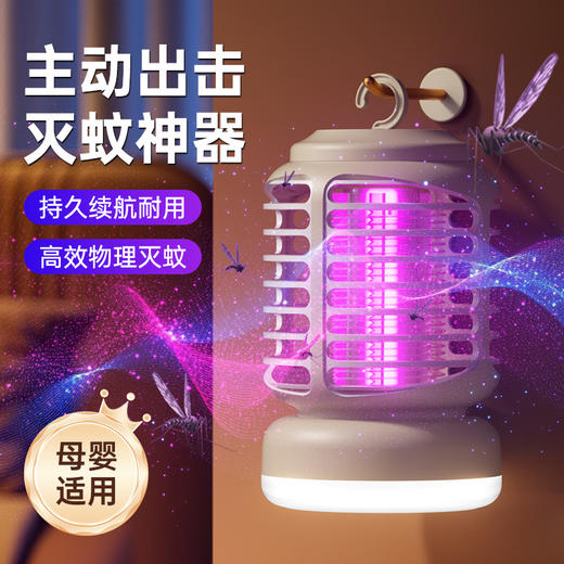 【无惧蚊虫困扰❗️户外灯光电击灭蚊灯】商居两用挂壁＋台式合一，小身材大作用，可壁挂，可立放 房间/办公室/厨房/厕所等多场景皆可用，家用户外USB充电便携式鸟笼电击灭蚊灯L 商品图1