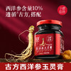 小碗良食西洋参玉灵膏160g 龙眼肉长白山西洋参 传统工艺古法蒸制滋补佳品 商品缩略图0