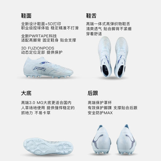 小李子PUMA彪马 FUTURE 9 高端MG短钉成人足球鞋男108897 03 商品图1