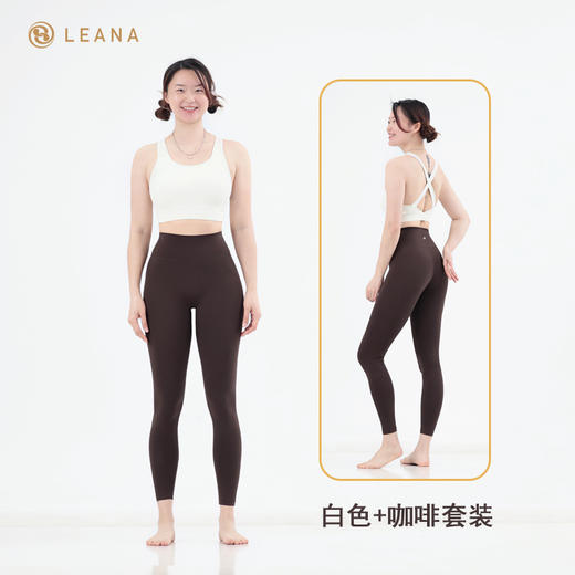 LEANA丽娜【交叉后口袋套装】裸感瑜伽运动套装交叉美背+后口袋九分裤1050+7026 商品图2