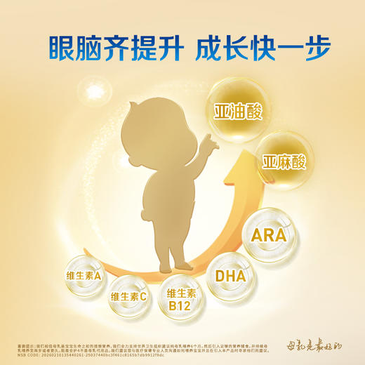 【新品上市】Nestle雀巢能恩全护7HMO较大婴儿配方奶粉4段800g（效期28年1月） 商品图7