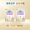 【新品上市】Nestle雀巢能恩全护7HMO较大婴儿配方奶粉1段350g（效期28年2月） 商品缩略图1