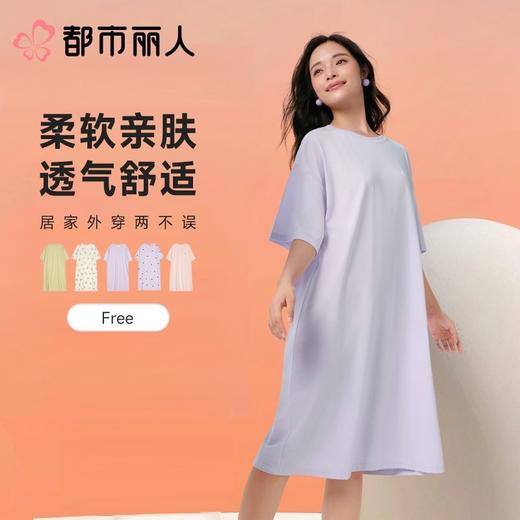 都市丽人睡衣女士睡衣薄家居服32支CVC单面睡衣女士棉质短袖裙女装睡裙LHC6D0 商品图0