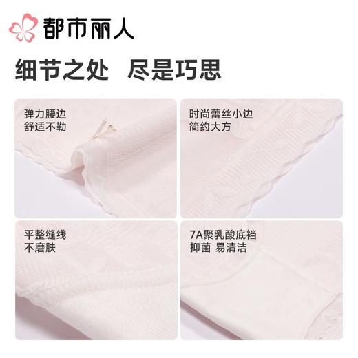 都市丽人内裤女士内裤RC提花内裤棉质内裤舒肤棉LKC5G3 商品图3