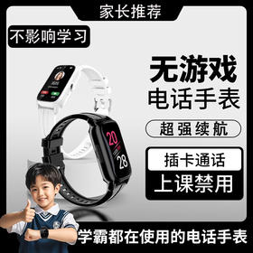 【智能手表】-可插卡通话智能定位防水儿童电话手表
