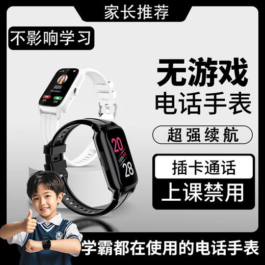 【智能手表】-可插卡通话智能定位防水儿童电话手表 商品图0
