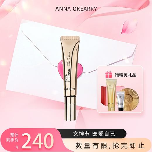 新品首发🎊OFFICE 欧菲姿臻润淡纹修护唇露 商品图0