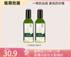 多款【临期捡漏】茶树补水保湿控祛痘系列 商品缩略图6