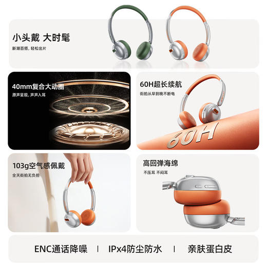 ACEFAST积速 黛雅复古潮搭蓝牙耳机 OG3 商品图1