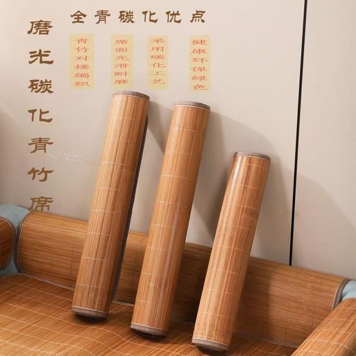 【中式享受❗️超舒服的亲肤碳化席】高温碳化工艺去除竹材生涩感，表面温润细腻，贴合肌肤不扎人，老人小孩都能放心睡，快速导出人体热量，告别黏腻潮湿，睡感清爽可折叠夏季单人床学生宿舍竹凉席L 商品图1