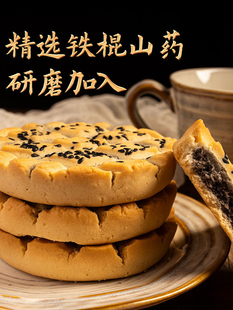 自营|寿星翁桃酥