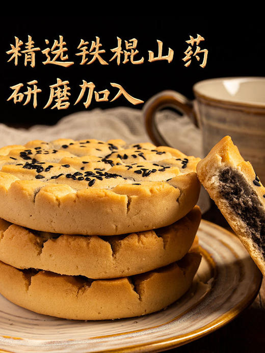 自营|寿星翁桃酥 商品图0