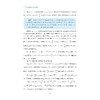 高考数学经典99题/浙大数学优辅/突破高分必做题 冲刺满分首选题/沈新权 编著/浙江大学出版社 商品缩略图2