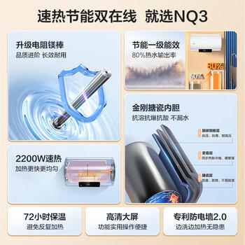 统帅海尔出品 50升电热水器京东自营上门安装2200W速热保温专利防电墙家用储水式LEC5001H-NQ3 商品图0