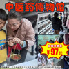 【半日营·3月21日-3月28日】参观中医药博物馆，识药材🌿、秤药包药、制作毛猴，沉浸式体验中医药文化！ 商品缩略图0