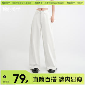（☀️夏日狂欢）「棉的美学」高级感白色阔腿牛仔裤女夏季2025新款小个子高腰宽松直筒裤子【卡码拍小】