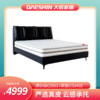 新品首发/床DXBC2501+床垫CD2402套餐 商品缩略图0