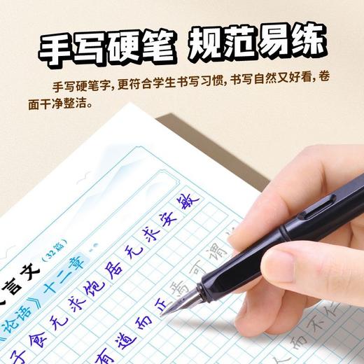 【2026版】高中英语3500词+高中英语作文作文模板练字帖+高中必背古诗文72篇练字帖 商品图4