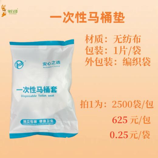 马桶垫 商品图0