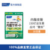 90粒 FANCL 内脂粒（效期27- 1） 商品缩略图1