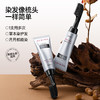 Eswind伊风 黑色梳染啫喱80ml 遮盖白发神器 敏感头皮适用 72小时发货 商品缩略图0