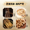 先天后天人参党参茯苓食丸肉苁蓉黄芪山茱萸食丸 商品缩略图3