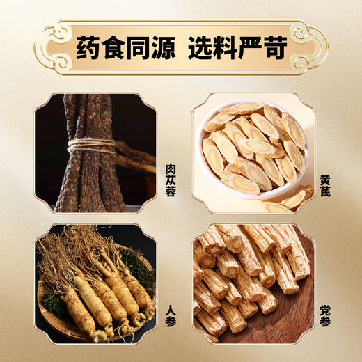 先天后天人参党参茯苓食丸肉苁蓉黄芪山茱萸食丸 商品图3