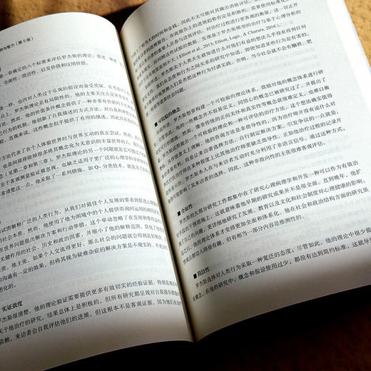 人格心理学：人格、个体差异与智力 第5版 上中下3册 心理学经典译丛 商品图8