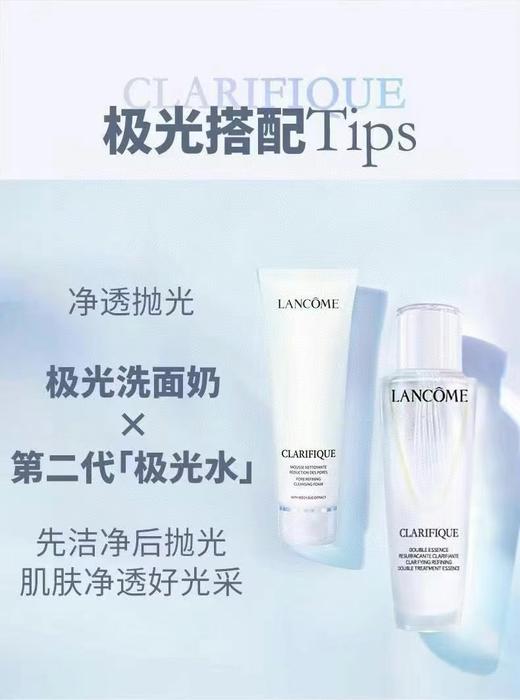 到手价279元 兰蔻新款极光洁面乳125ml 磨皮焕肤 美国采购，无中文标签，介意慎拍 商品图5