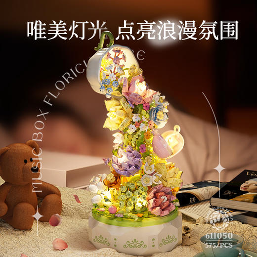 森宝积木花颜茶语八音盒玫瑰手工拼装积木花灯光音乐盒节日礼物女 商品图2