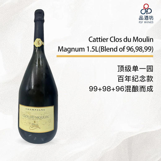 【1.5L】Cattier Clos du Moulin Magnum 1.5L (Blend of 96,98,99) 百年纪念款 商品图0