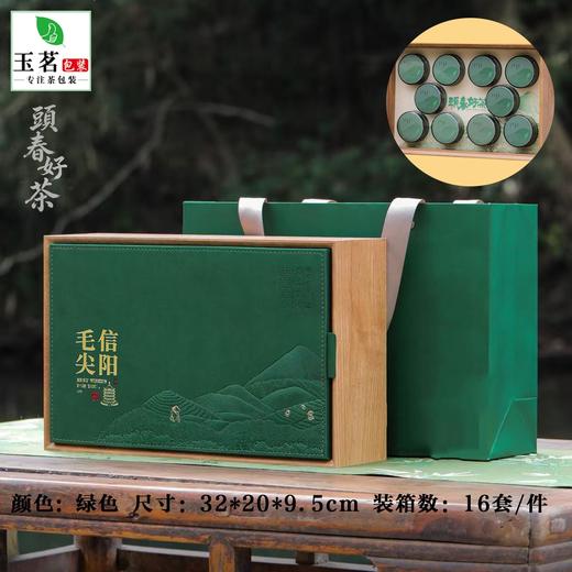 頭春好茶【绿.10小罐毛尖】55元1套.整箱16套 商品图0