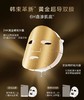 韩束黄金蜂窝肌肽紧致抚纹面膜 商品缩略图1