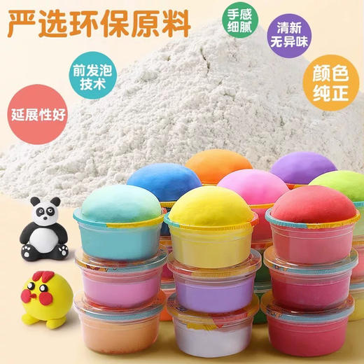 笨笨熊超轻粘土diy手工材料包儿童彩泥套装 商品图3